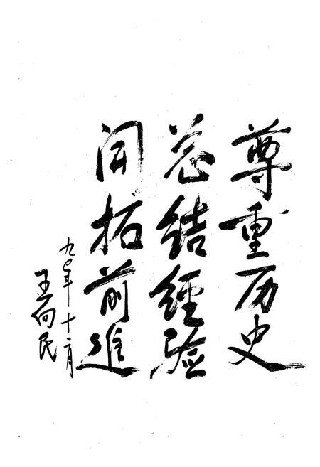 《《盘锦市城乡建设史志》》.pdf电子版_辽宁省志插图5