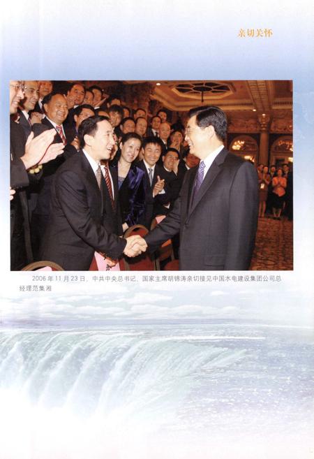 《中国水利水电建设集团公司志中国水利水电第六工程局卷(1958~2006)》.pdf电子版_辽宁省志插图2