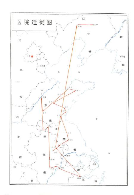 《中国人民解放军第二○二医院志(1942.4-1992.4)》.pdf电子版_辽宁省志插图4