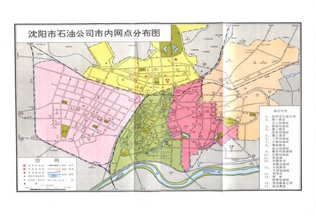 《沈阳市石油公司志一九五一——一九八七》.pdf电子版_辽宁省志插图2