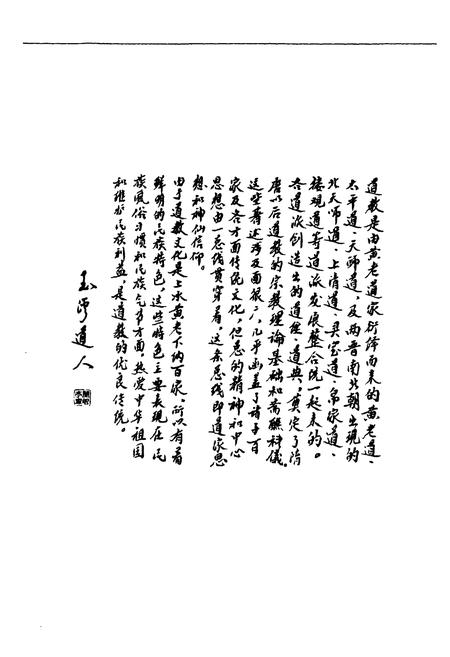 《铁刹山志》.pdf电子版_辽宁省志插图2