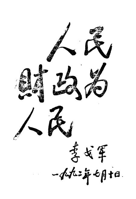 《台安县财政志》.pdf电子版_辽宁省志插图3