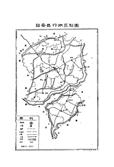 《台安县财政志》.pdf电子版_辽宁省志插图4
