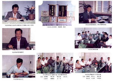 《台安县财政志》.pdf电子版_辽宁省志插图5