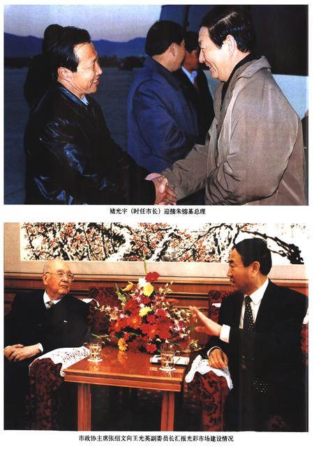 《锦州市志综合卷(1986~2002)》.pdf电子版_辽宁省志插图4