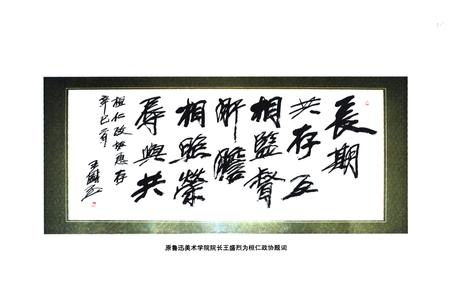 《桓仁政协志》.pdf电子版_辽宁省志插图3 《桓仁政协志》.pdf电子版_辽宁省志插图3