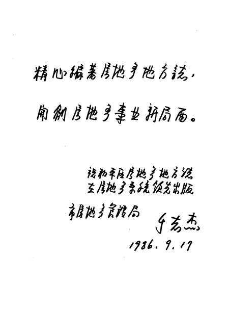 《和平区房地产志》.pdf电子版_辽宁省志插图2 《和平区房地产志》.pdf电子版_辽宁省志插图2