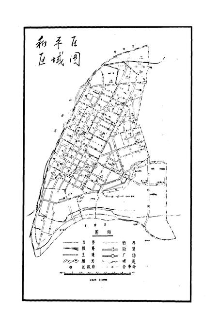 《和平区房地产志》.pdf电子版_辽宁省志插图5 《和平区房地产志》.pdf电子版_辽宁省志插图5