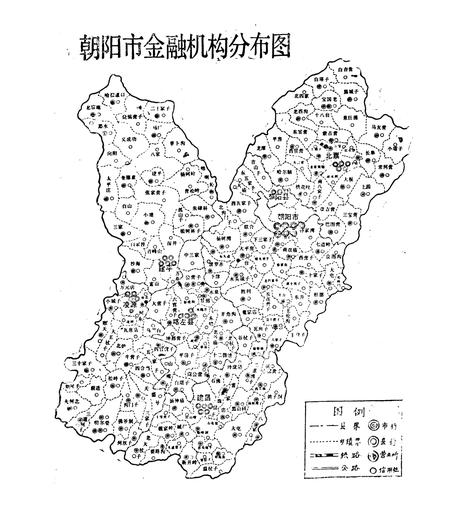 《朝阳市金融志》.pdf电子版_辽宁省志插图1 《朝阳市金融志》.pdf电子版_辽宁省志插图1