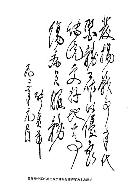 《中国人民解放军第二○二医院志(1942.4-1992.4)》.pdf电子版_辽宁省志插图2 《中国人民解放军第二○二医院志(1942.4-1992.4)》.pdf电子版_辽宁省志插图2