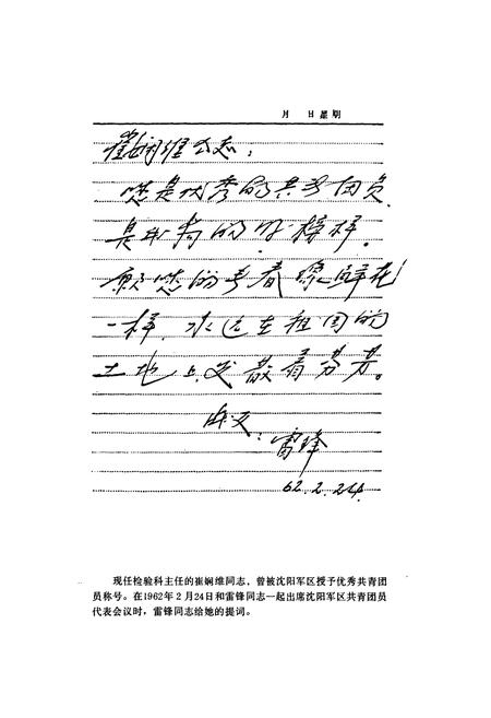 《中国人民解放军第二○二医院志(1942.4-1992.4)》.pdf电子版_辽宁省志插图3 《中国人民解放军第二○二医院志(1942.4-1992.4)》.pdf电子版_辽宁省志插图3