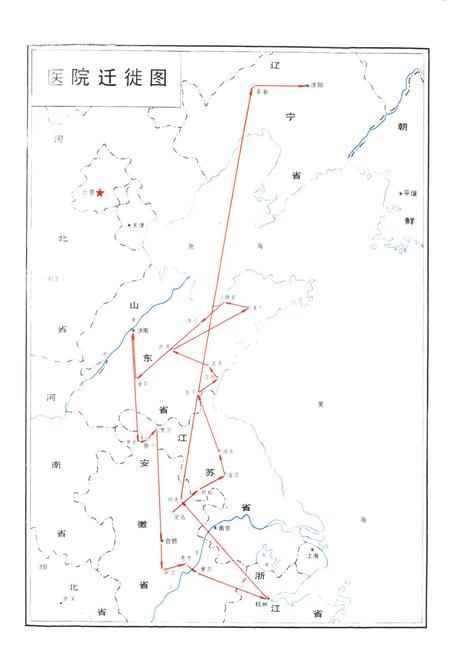 《中国人民解放军第二○二医院志(1942.4-1992.4)》.pdf电子版_辽宁省志插图4 《中国人民解放军第二○二医院志(1942.4-1992.4)》.pdf电子版_辽宁省志插图4