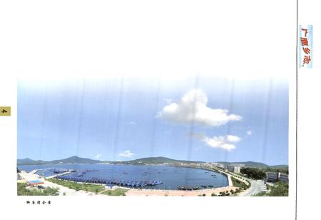 《广鹿乡志》.pdf电子版_辽宁省志插图5 《广鹿乡志》.pdf电子版_辽宁省志插图5