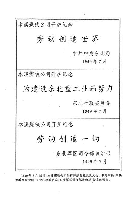 《本溪市工会志》.pdf电子版_辽宁省志插图3