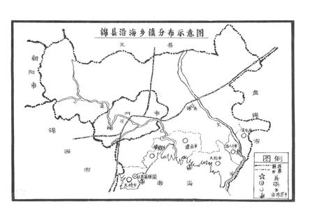 《锦县水产志》.pdf电子版_辽宁省志插图5