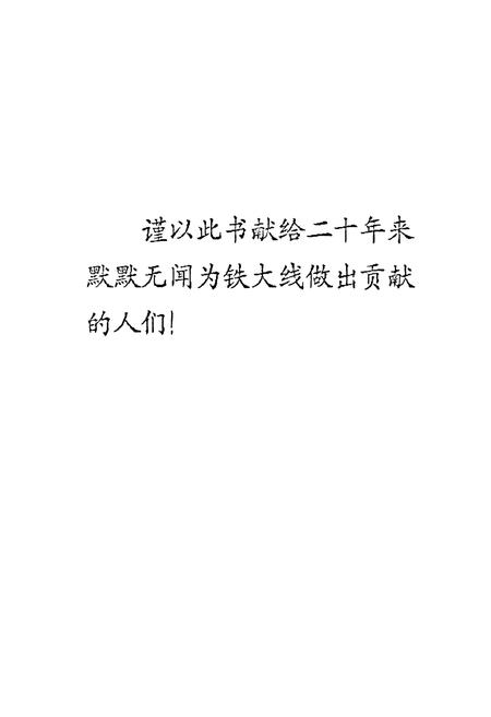 《大连输油公司志》.pdf电子版_辽宁省志插图2 《大连输油公司志》.pdf电子版_辽宁省志插图2