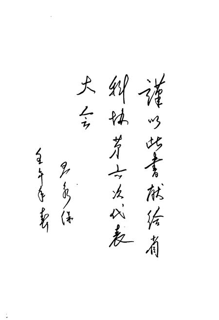 《辽宁青年科技人物志(第三卷)》.pdf电子版_辽宁省志插图2 《辽宁青年科技人物志(第三卷)》.pdf电子版_辽宁省志插图2