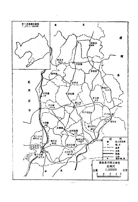 《新金县税务志》.pdf电子版_辽宁省志插图3