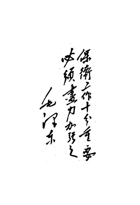 《沈阳铁路公安志》.pdf电子版_辽宁省志插图3