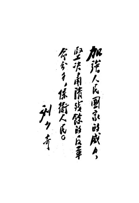 《沈阳铁路公安志》.pdf电子版_辽宁省志插图4