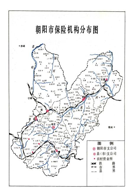 《朝阳市保险志》.pdf电子版_辽宁省志插图5 《朝阳市保险志》.pdf电子版_辽宁省志插图5