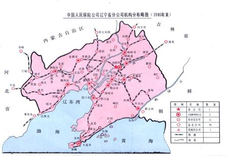 《辽宁省保险志》.pdf电子版_辽宁省志插图3 《辽宁省保险志》.pdf电子版_辽宁省志插图3