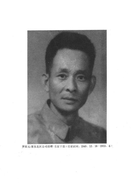 《辽宁省保险志》.pdf电子版_辽宁省志插图4 《辽宁省保险志》.pdf电子版_辽宁省志插图4