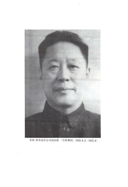 《辽宁省保险志》.pdf电子版_辽宁省志插图5 《辽宁省保险志》.pdf电子版_辽宁省志插图5