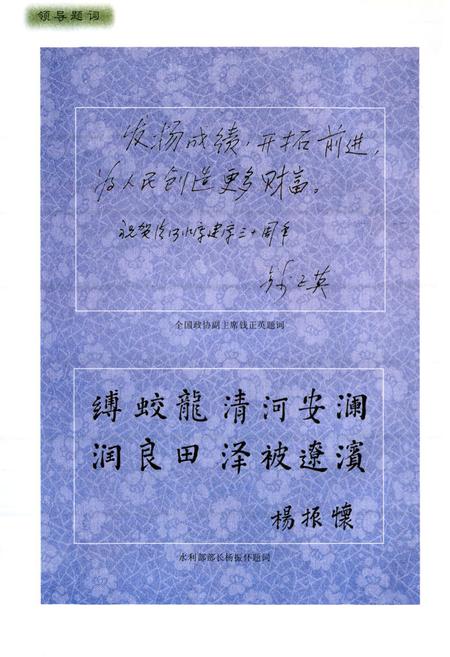《清河水库志(1958-1995)》.pdf电子版_辽宁省志插图4 《清河水库志(1958-1995)》.pdf电子版_辽宁省志插图4