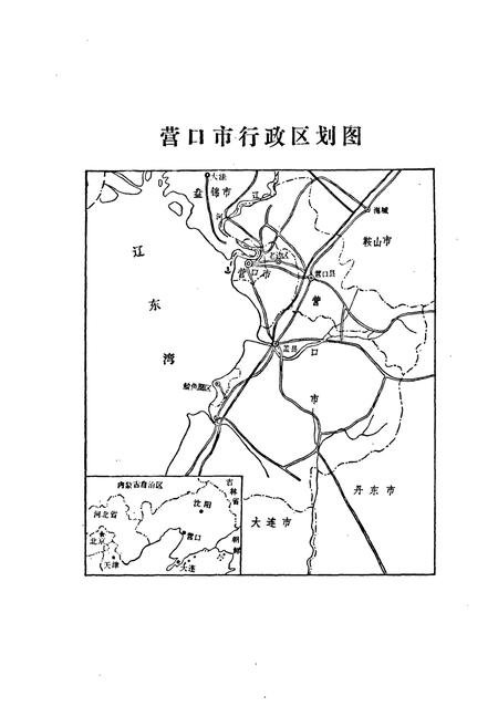 《营口市畜禽疫病志(1949-1989)》.pdf电子版_辽宁省志插图2
