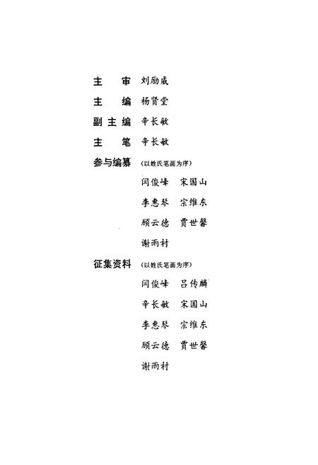 《丹东市工会志(1876-1994)》.pdf电子版_辽宁省志插图3 《丹东市工会志(1876-1994)》.pdf电子版_辽宁省志插图3