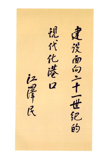 《锦州港志(1986-1999)》.pdf电子版_辽宁省志插图2