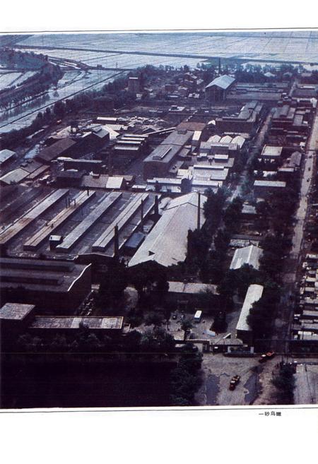 《一砂厂志(1940~1984)》.pdf电子版_辽宁省志插图3 《一砂厂志(1940~1984)》.pdf电子版_辽宁省志插图3