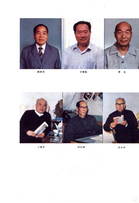 《一砂厂志(1940~1984)》.pdf电子版_辽宁省志插图5 《一砂厂志(1940~1984)》.pdf电子版_辽宁省志插图5