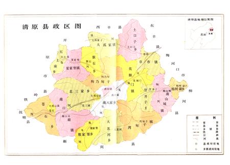 《清原林业志》.pdf电子版_辽宁省志插图3