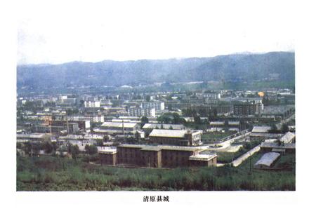 《清原林业志》.pdf电子版_辽宁省志插图5