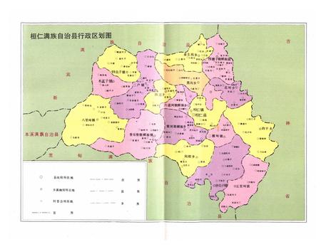 《桓仁土地志》.pdf电子版_辽宁省志插图3 《桓仁土地志》.pdf电子版_辽宁省志插图3
