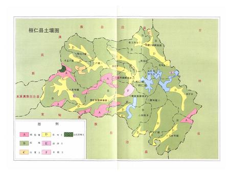 《桓仁土地志》.pdf电子版_辽宁省志插图4 《桓仁土地志》.pdf电子版_辽宁省志插图4