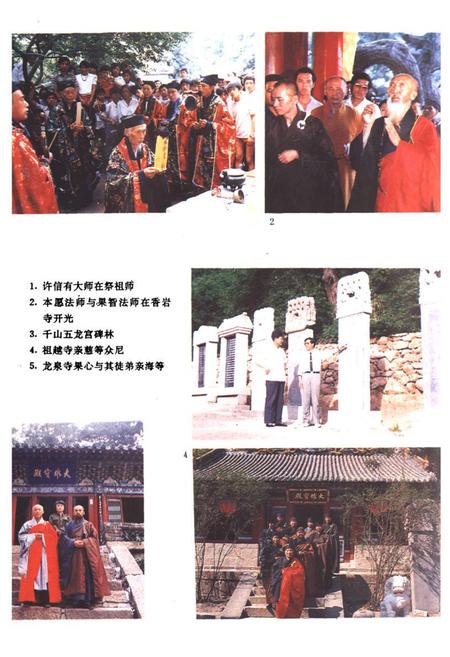 《鞍山市宗教志》.pdf电子版_辽宁省志插图4