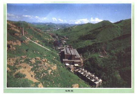 《凌河发电厂志》.pdf电子版_辽宁省志插图2