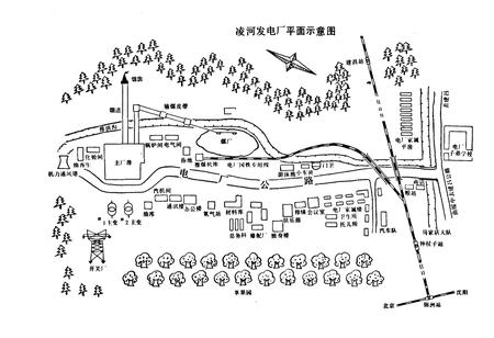 《凌河发电厂志》.pdf电子版_辽宁省志插图3