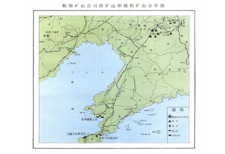 《鞍钢矿山志第一卷》.pdf电子版_辽宁省志插图1