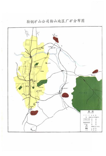 《鞍钢矿山志第一卷》.pdf电子版_辽宁省志插图2