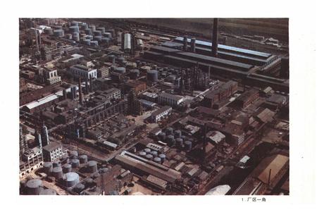 《石油三厂科技志(1936~1986)》.pdf电子版_辽宁省志插图5