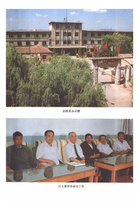 《新邱区志》.pdf电子版_辽宁省志插图2 《新邱区志》.pdf电子版_辽宁省志插图2