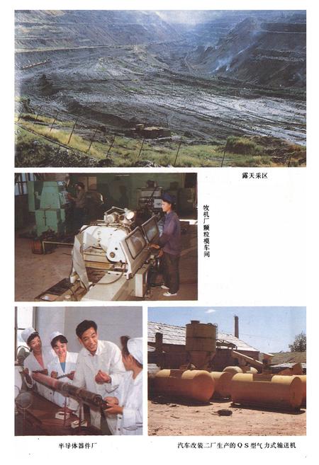 《新邱区志》.pdf电子版_辽宁省志插图3 《新邱区志》.pdf电子版_辽宁省志插图3