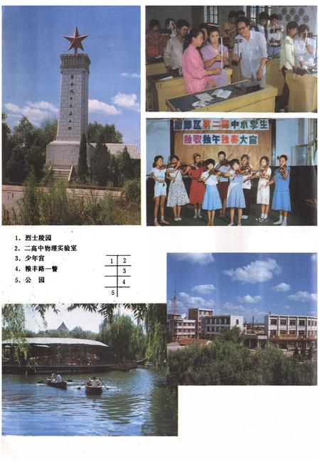 《新邱区志》.pdf电子版_辽宁省志插图4 《新邱区志》.pdf电子版_辽宁省志插图4