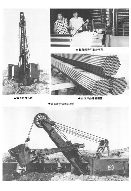 《新邱区志》.pdf电子版_辽宁省志插图5 《新邱区志》.pdf电子版_辽宁省志插图5