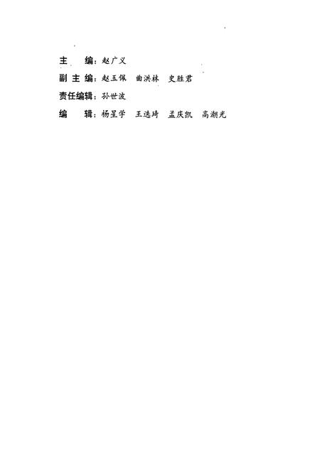 《《本溪广播电视志》》.pdf电子版_辽宁省志插图2