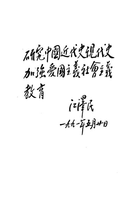 《《九·一八事变图志》》.pdf电子版_辽宁省志插图4